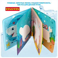 Книга для ванны с проявляющимися картинками «Морские обитатели»