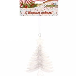 Подвеска «Елочка» 14 см, белый