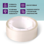 Клейкие ленты 15 мм х 10 м канцелярские BRAUBERG комплект 10 шт. прозрачные гарантированная длина (10 штук в упаковке)