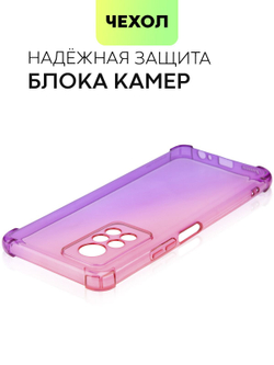 Чехол BROSCORP для Infinix Note 11 Pro;Infinix Note 11S оптом (арт. INF-N11P-HARD-TPU-PINK-PURPLE)