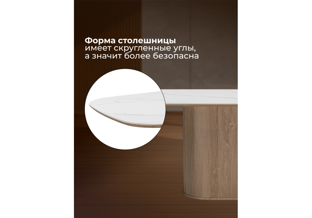 Керамический стол Woodville Эллипсо 200х90 snow white, дуб американский