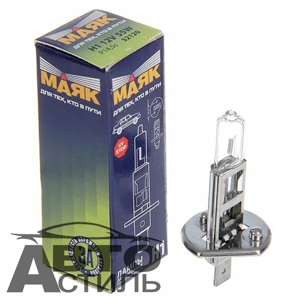 Автолампа H1 12V 55W (P14,5s) Маяк Standard #52120
