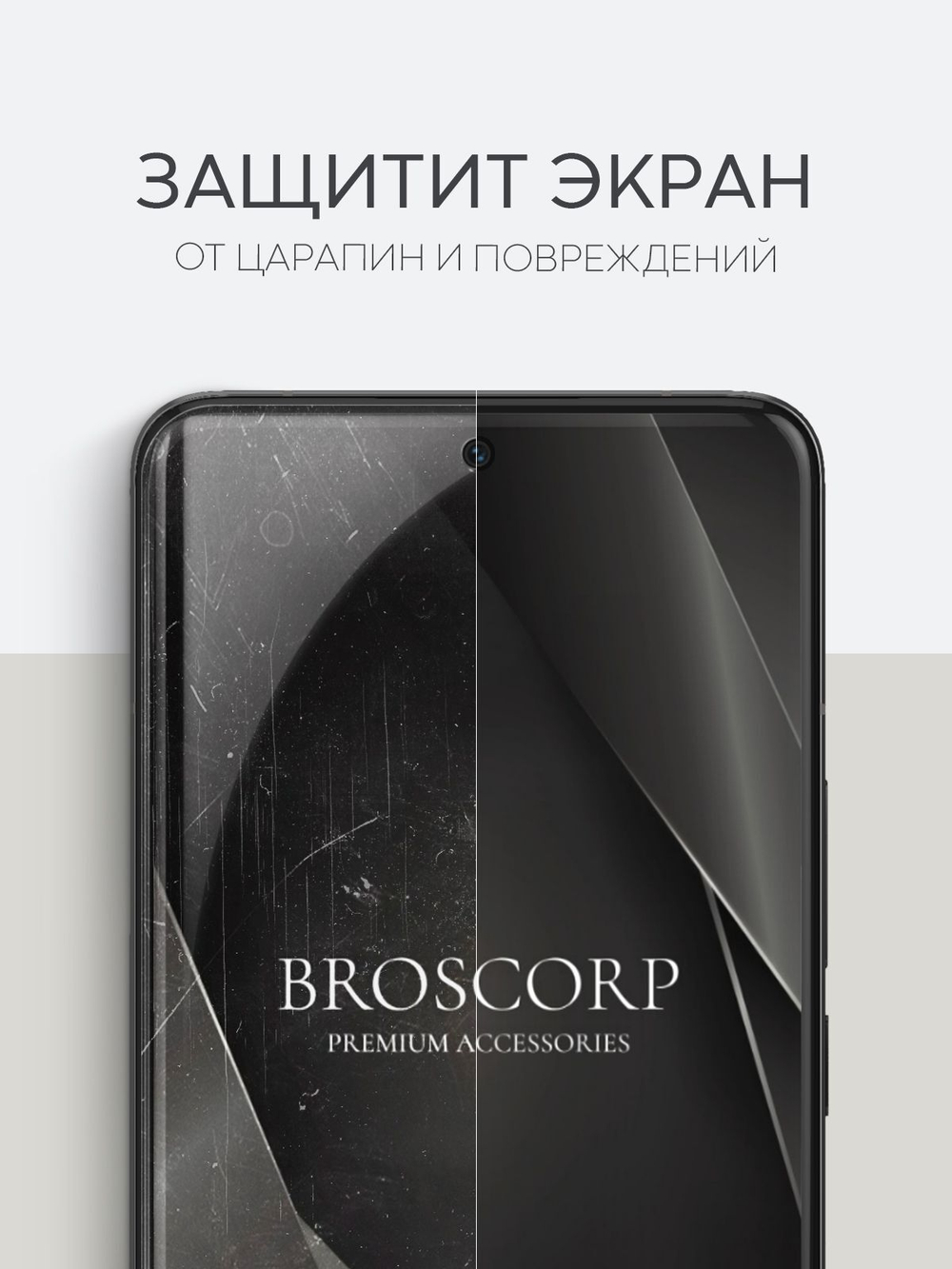 Защитная плёнка BROSCORP для Xiaomi 14 Ultra (арт.XM-14U-GEL-FILM-GLOSSY )