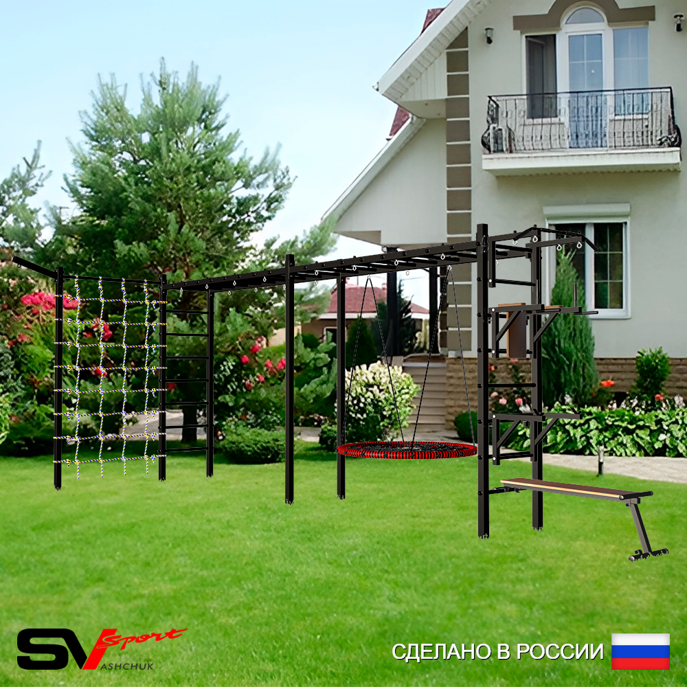 Уличная шведская стенка Sv Sport рукоход х 2 с комплектом турник прямой У52755 (Турник/Брусья/Стойка/Скамья/Гнездо 80см/Кронш бокс/Сетка)