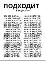 Полка балкона двери для холодильника 00709636 (00709646, 11024051, 11027968)