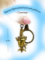 Фигурка-брелок самовар