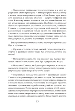 Из алмаза. Драгоценные идеи по воплощению целей и желаний