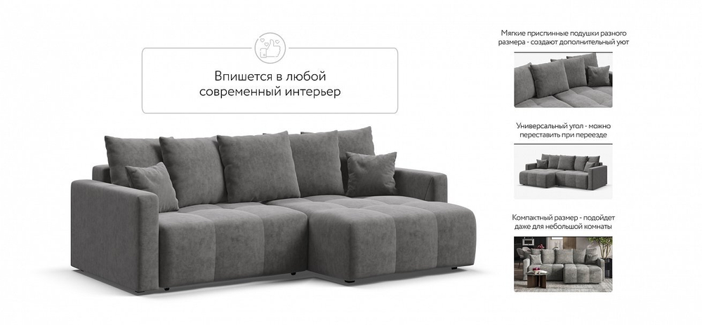 Угловой диван BOSS TREND Велюр Royal стоун