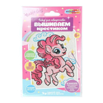 Вышивка "Пони" VSHPON-120458 (Мультиарт)