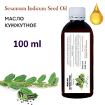 Масло кунжутное / Sesamum Indicum Seed Oil