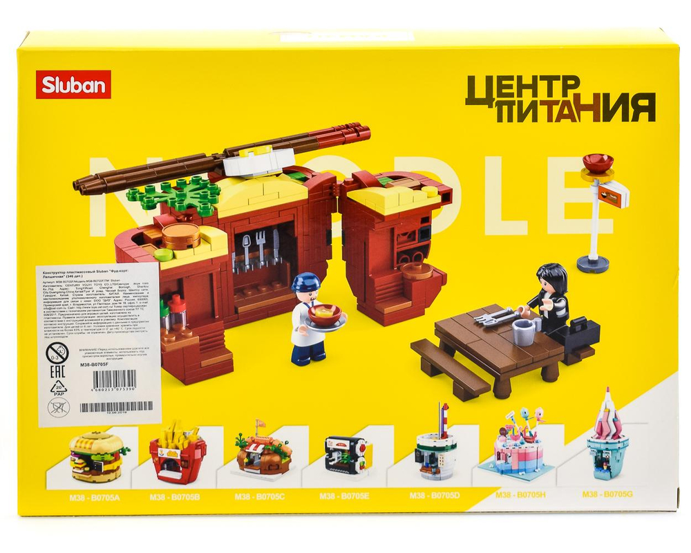 Констр. блочный Слубан Фуд-корт Лапишчная 346 эл., коробка