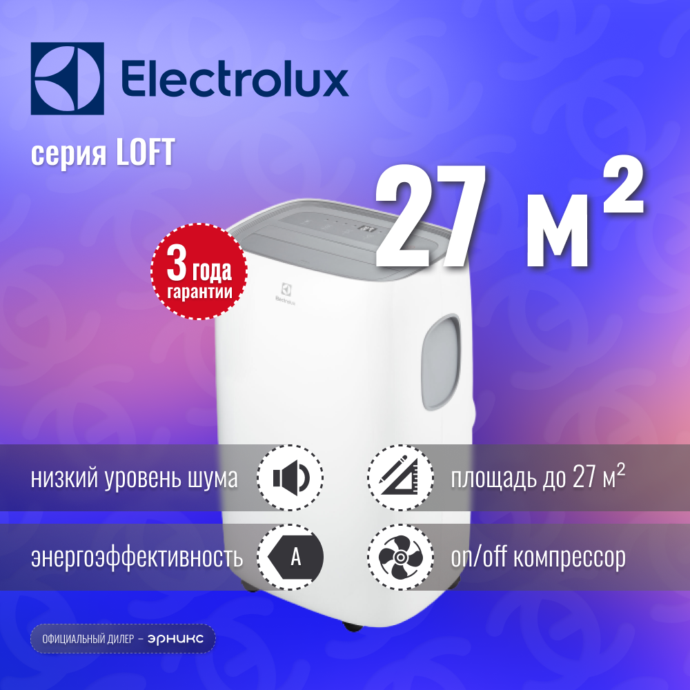 Мобильный кондиционер Electrolux Loft ЕАСМ-11 CL/N3