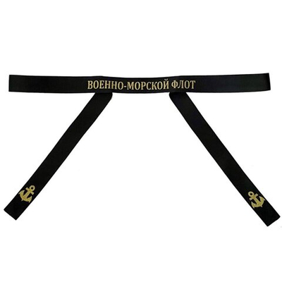 Ленточка на бескозырку "Военно-морской флот"