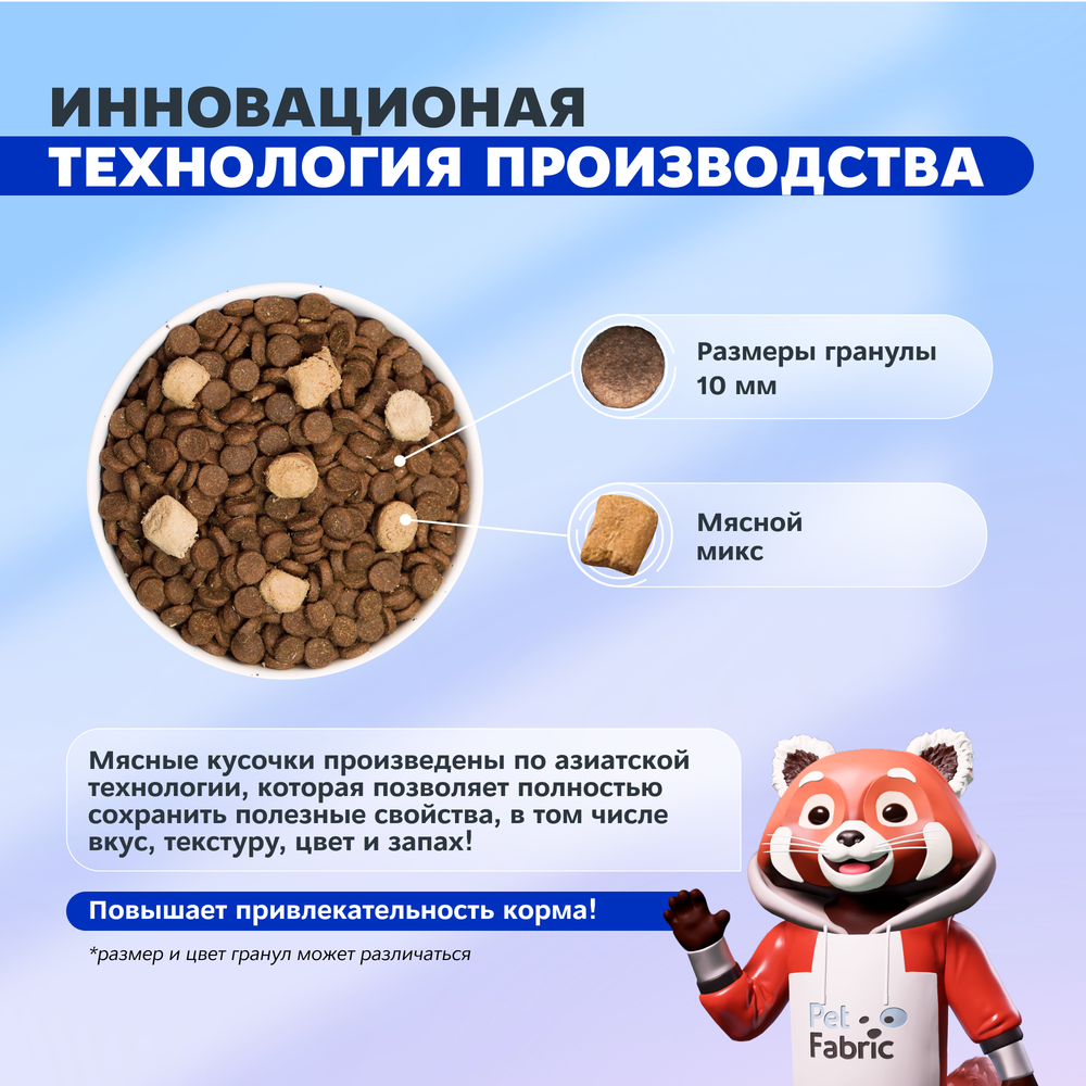 PETMI Корм для взрослых собак с мясными кусочками
