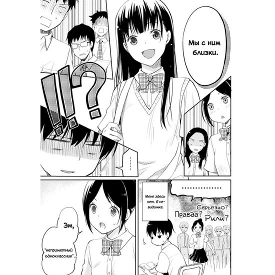 Манга Хочу съесть твою поджелудочную