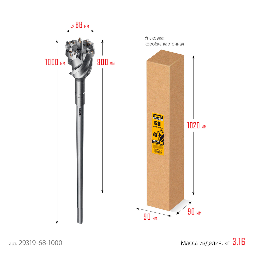 STAYER HERCULES-4Х d 68 х 900/1000 мм, SDS-max проломной бур, PROFESSIONAL (29319-68-1000)