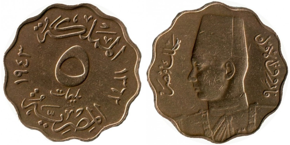 Египет 5 миллим, 1938 - 1943 Фарук I VF