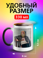 Кружка хамелеон с приколом "Directed by ROBERT B. WEIDE"