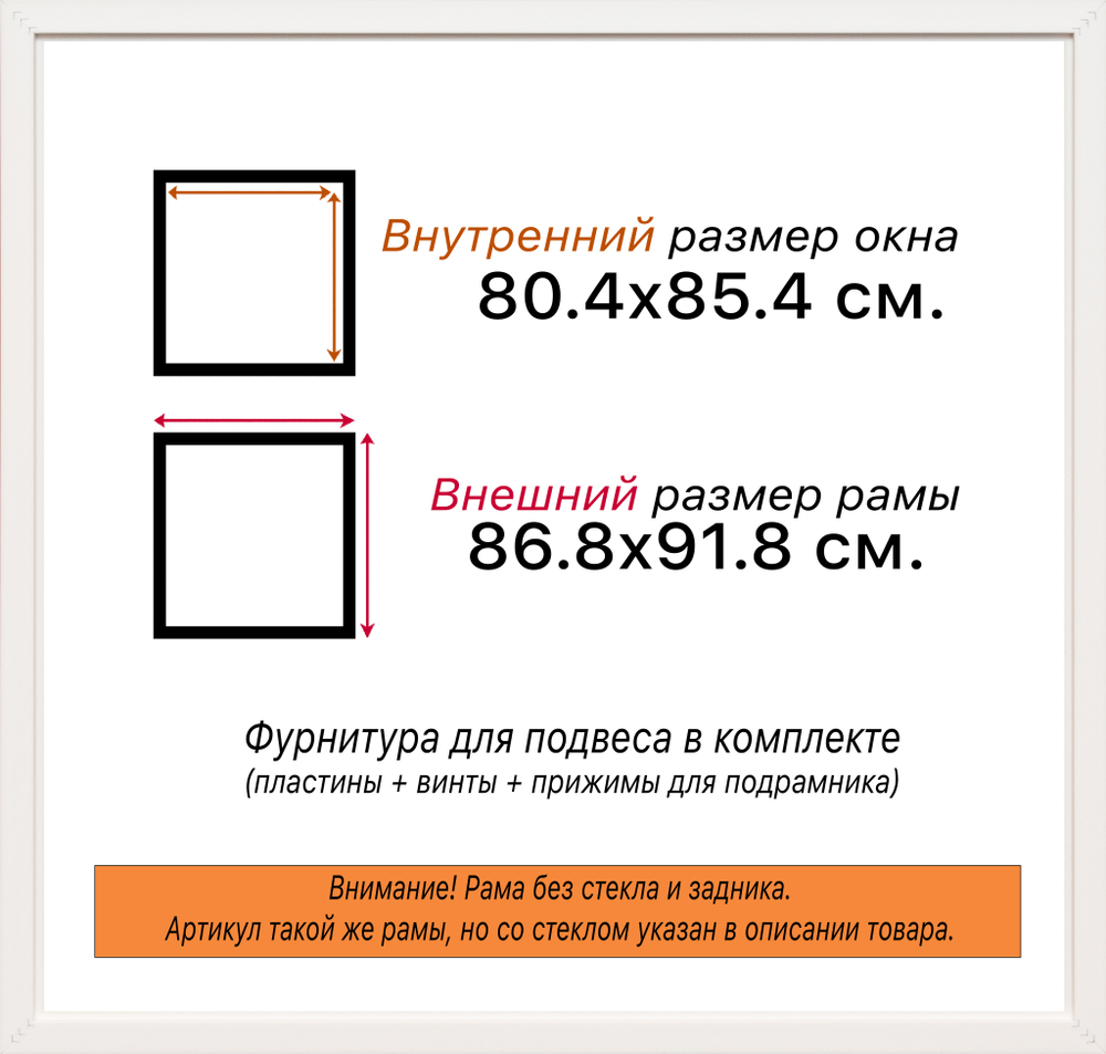 Рама 80x85 для картин и фотографий RP1440858-09
