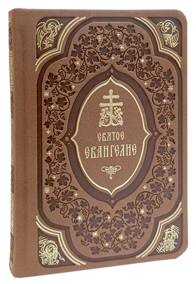 Святое Евангелие Господа нашего Иисуса Христа (кожа, с закладкой)