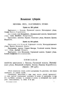Крестьянское хозяйство в России | Халютин Петр Васильевич