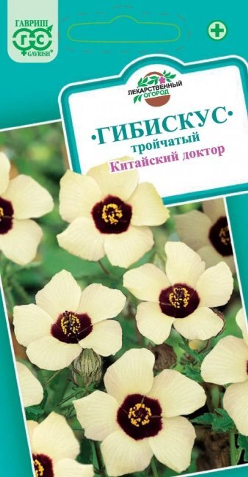 Гибискус Китайский доктор 0.1г