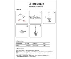 Kink Light 07868-2A,33 Подвес Сири золото
