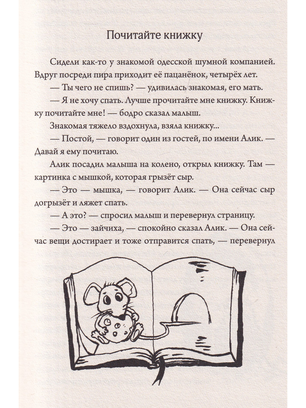 Лоскутное одеяло