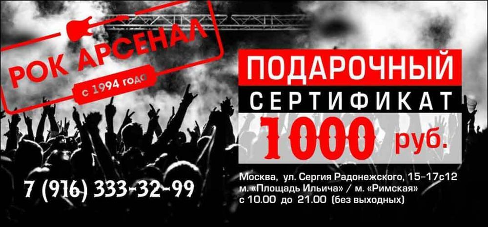 Подарочный сертификат - 1000