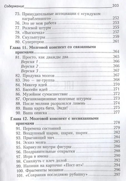 Задачи на тренировку бизнес-интеллекта