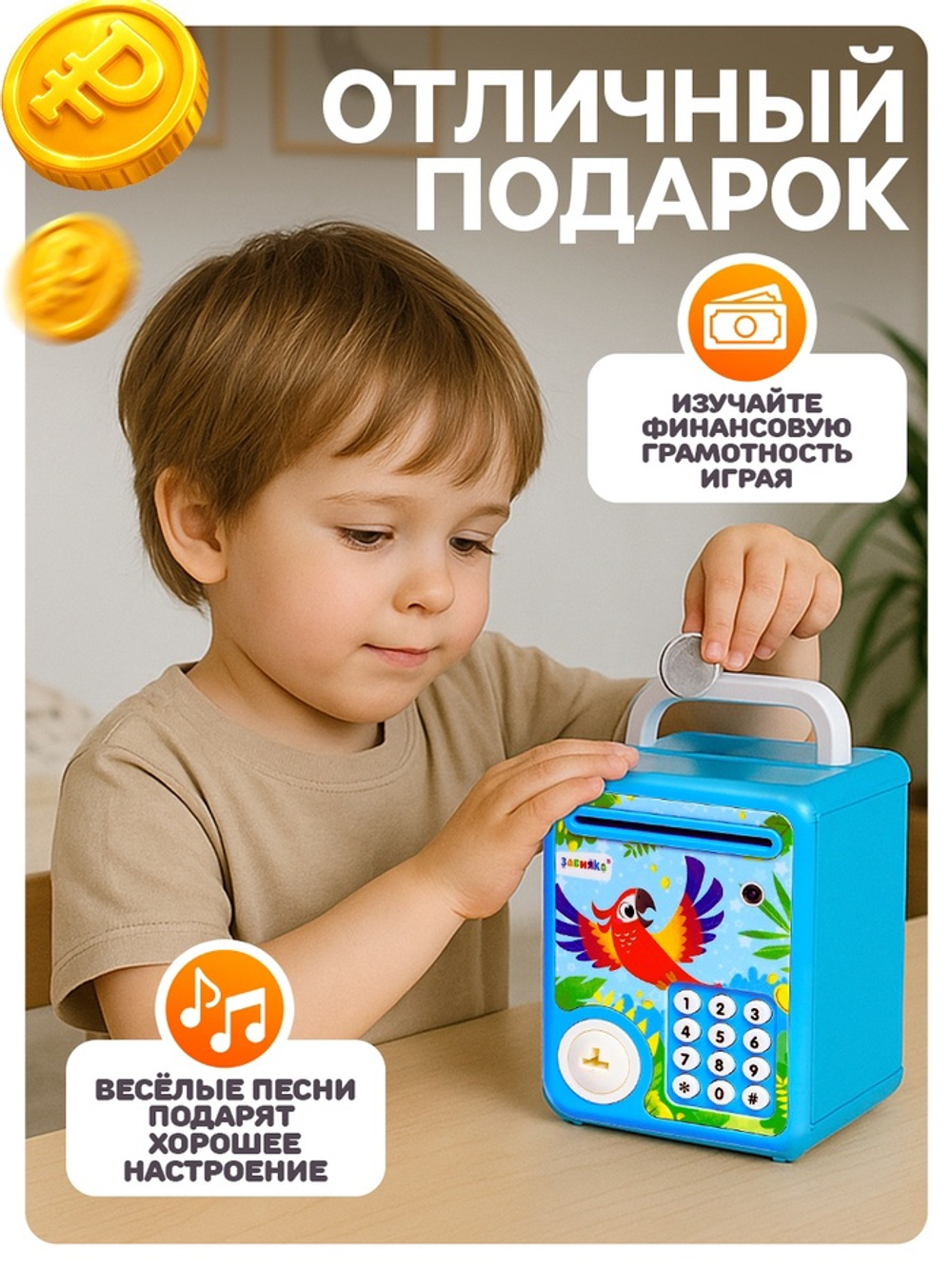ЗАБИЯКА Музыкальная игрушка "Супер сейф" SL-07175 звук, цвет голубой   10611832