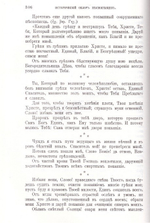 Исторический обзор песнопевцев и песнопения греческой церкви