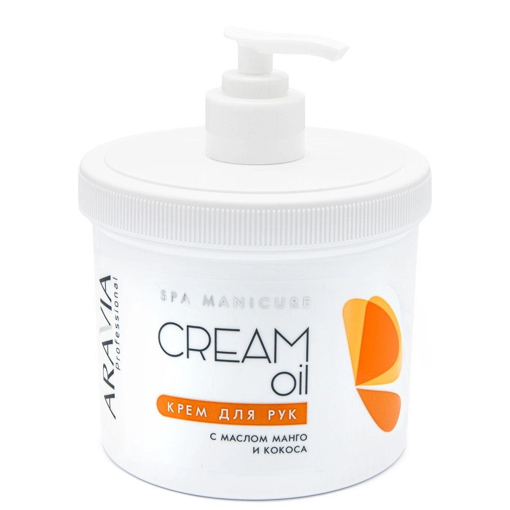 ARAVIA Крем для рук Cream Oil с маслом кокоса и манго 550 мл 4007 (92747)