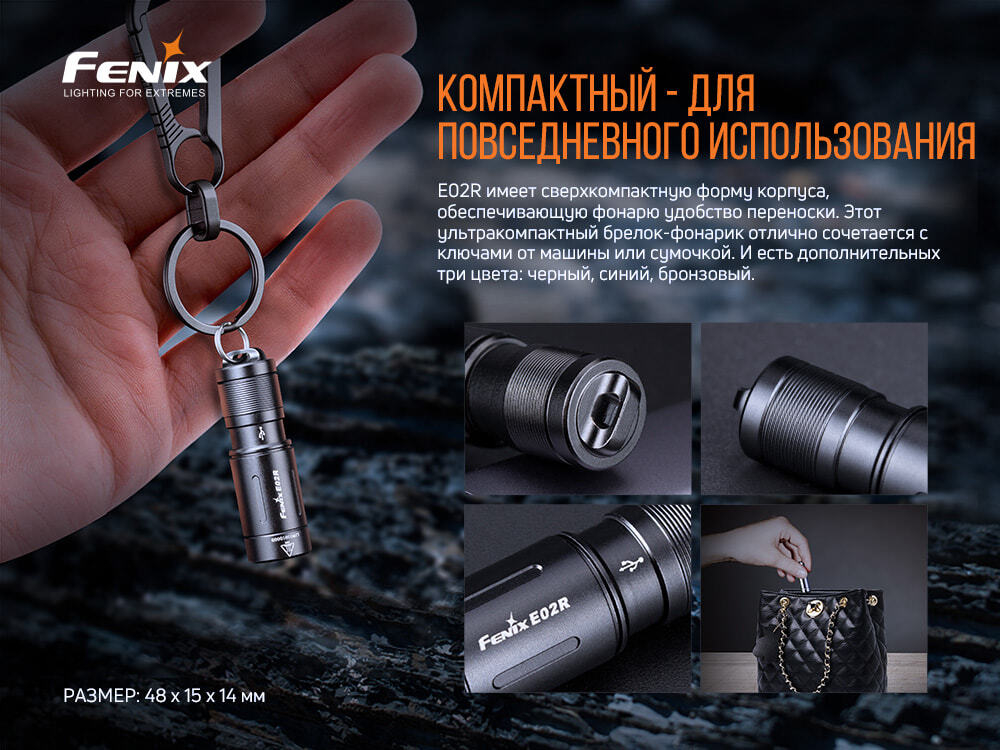 Фонарь Fenix E02R, голубой