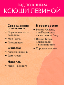 Плохая идея