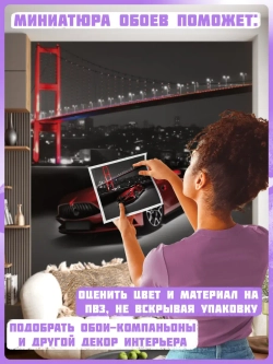 3D Фотообои красная машина и ночной город