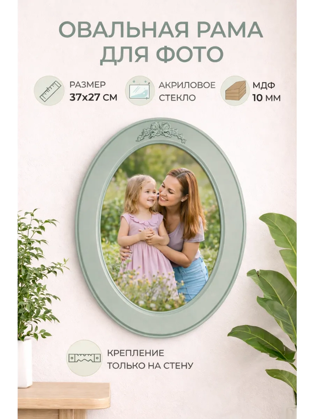 Рама для картины, фото, вышивки овальная