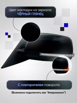 Зеркала ваз 2110-2112 2170-2171 Механика Обогрев