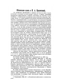 Завоевание хлеба | П. А. Кропоткин