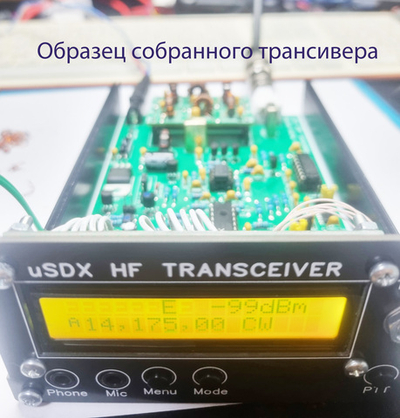 Всеволновый uSDX трансивер. Версия платы 3.1 на два диапазона