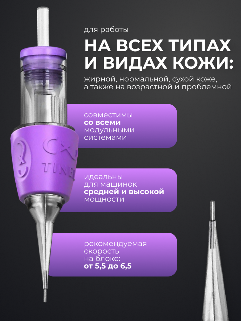 Картриджи Tinel MONTREAL 0.25/1 RLLT блистер 5шт.
