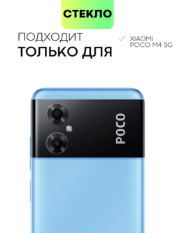 Набор стекол BROSCORP для Poco M4 5G оптом (арт. XM-POCOM4(5G)-FSP-SET2)