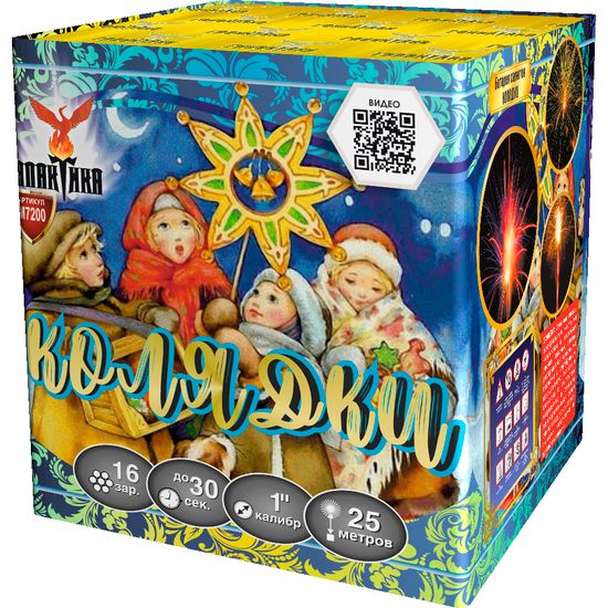 Колядки 1" х 16 М7200