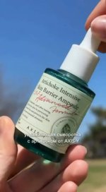 Успокаивающая сыворотка от Axis.Y