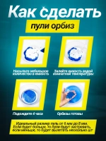 Пулемет с орбизами автомат с гидрогелевыми шариками