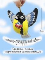Фигурка