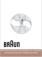 Держатель дисков кухонного комбайна AS00005628 (BR67051145)