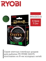 Плетеный шнур для рыбалки RYOBI OASYS  0,60mm 150m