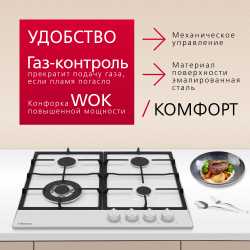 Газовая панель Hansa BHGW651550