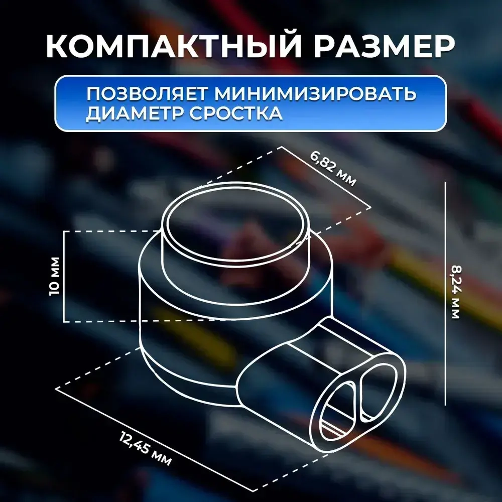 Скотчлок, универсальный кабельный соединитель TWIST одноразовый UY2 на 2 проводника (1 пара), диаметр соединяемых жил: от 0,4 до 0,7 мм (21 - 26 AWG) 50 шт./упак.